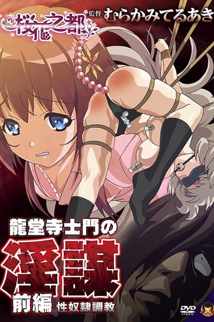 Ryuudouji Shimon no Inbou Episode 01 Subtitle Indonesia