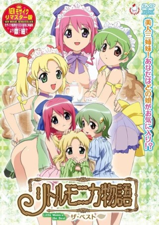 Little Monica Monogatari (Uncensored) Episode 01 Subtitle Indonesia