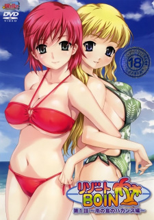 Resort Boin (Uncensored) Episode 1 Subtitle Indonesia