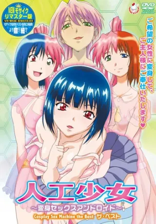 Jinkou Shoujo: Henshin Sex Android (Uncensored) Episode 1 Subtitle Indonesia